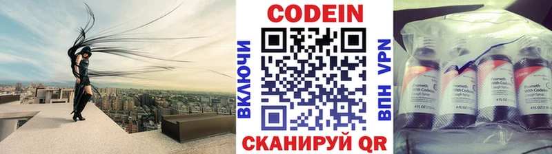 Купить  Жирновск  Кодеиновый сироп Lean Purple Drank 