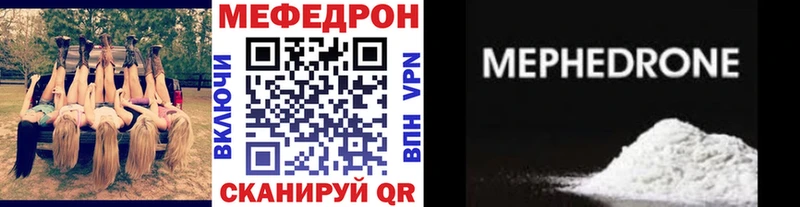 МЕФ VHQ  Купить  Жирновск 