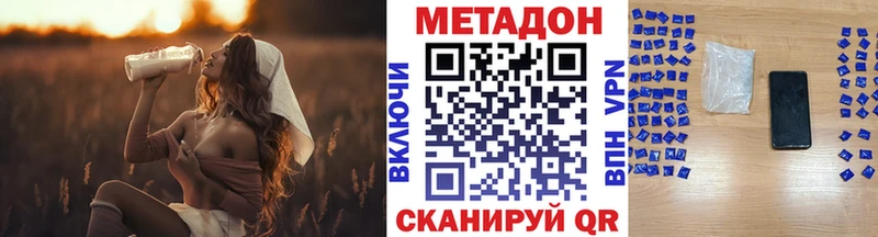 Купить где  Жирновск  МЕТАДОН кристалл 